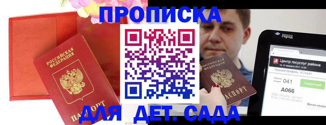 временная регистрация госуслуги в Кумертау