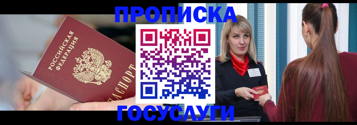 временная регистрация адрес в Кумертау