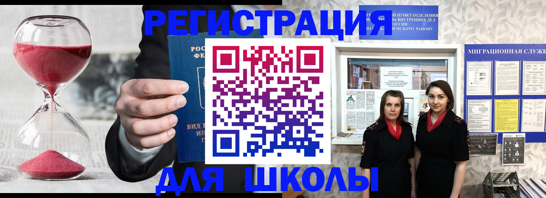 прописка для военкомата в Кумертау